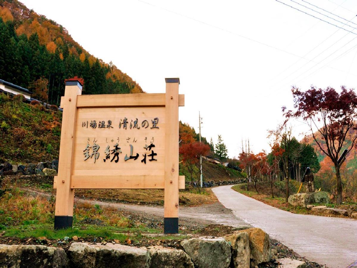 Kinshuusanso Kawaba Exterior foto